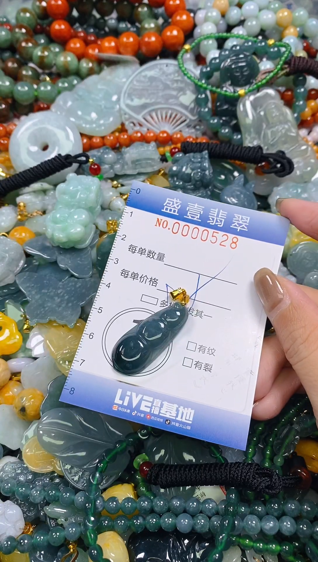 颈饰未镶嵌翡翠闪购0000528
