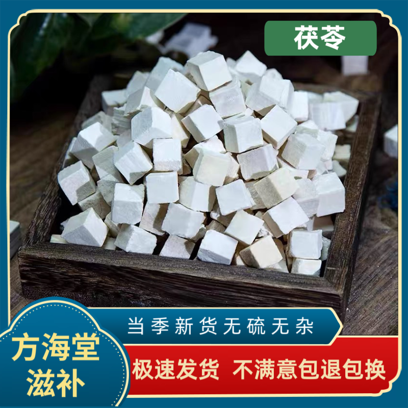 白茯苓正品无硫严选新货高品质可定制