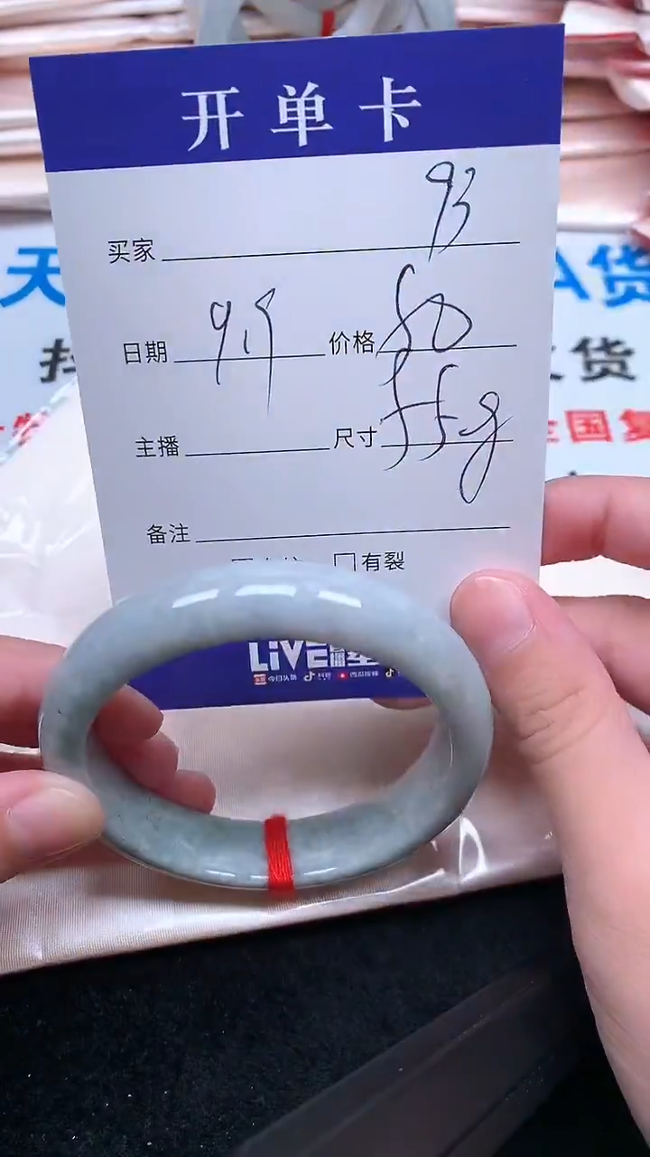 未镶嵌手镯翡翠.