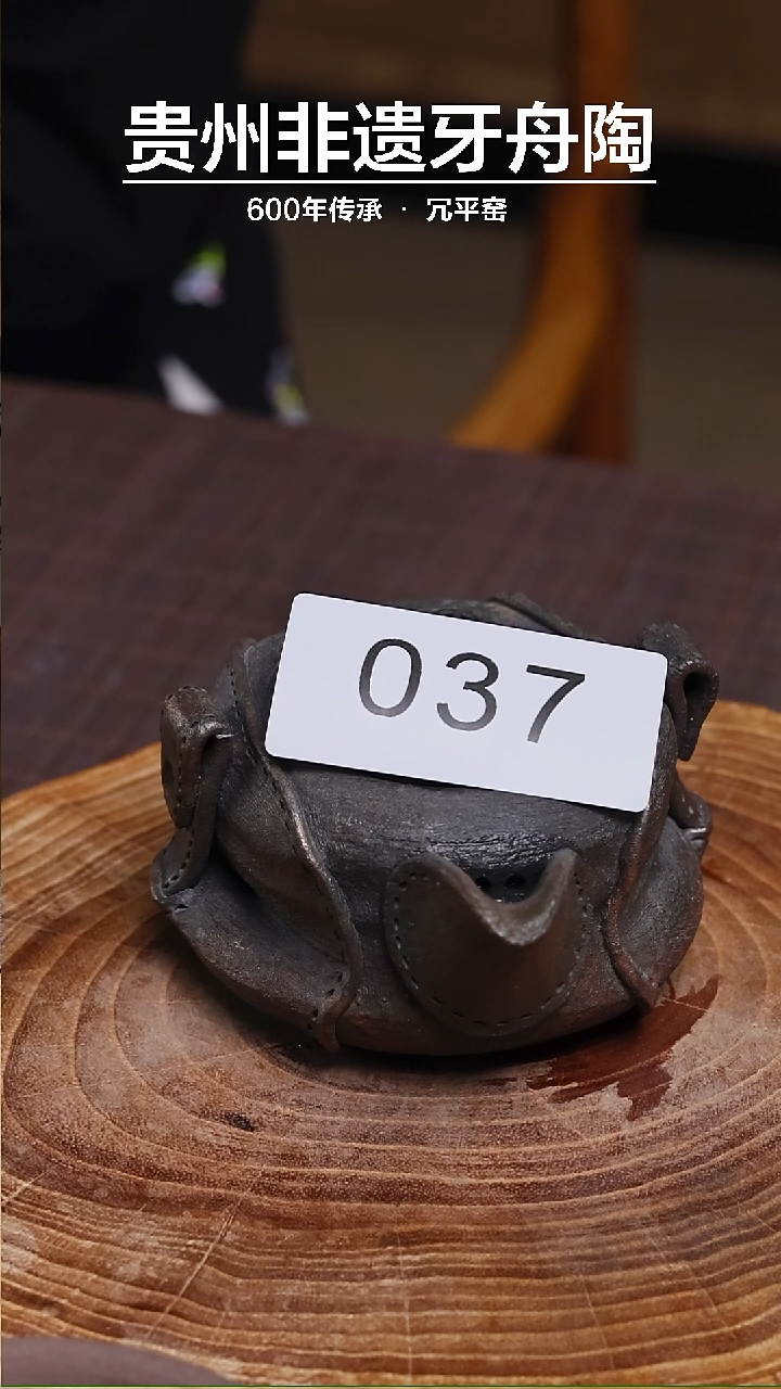 【闪购商品】牙舟陶原矿仿皮宝瓶037 约150cc