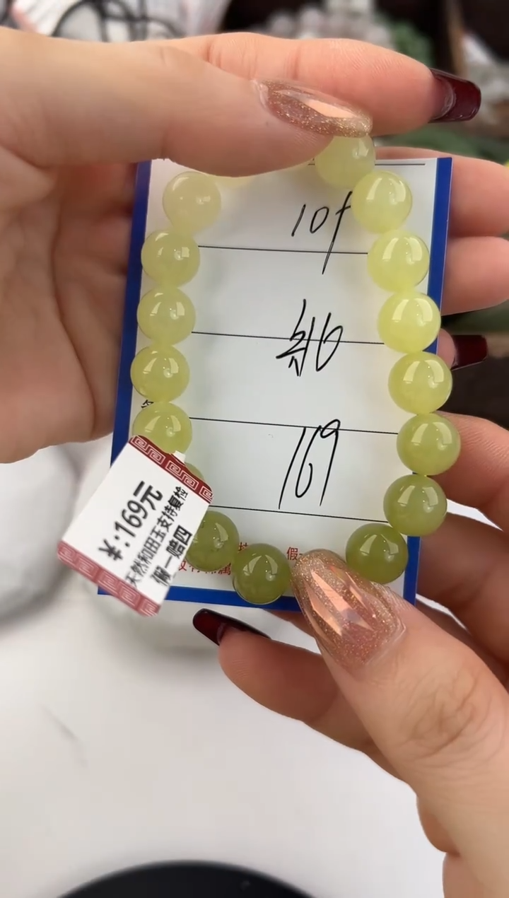未镶嵌手串和田玉109颜色微差无瑕疵