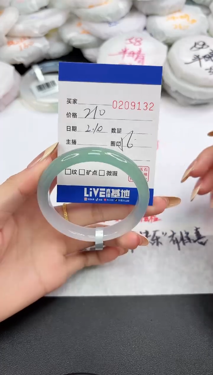 【闪购商品】玛瑙/玉髓手镯未镶嵌9132