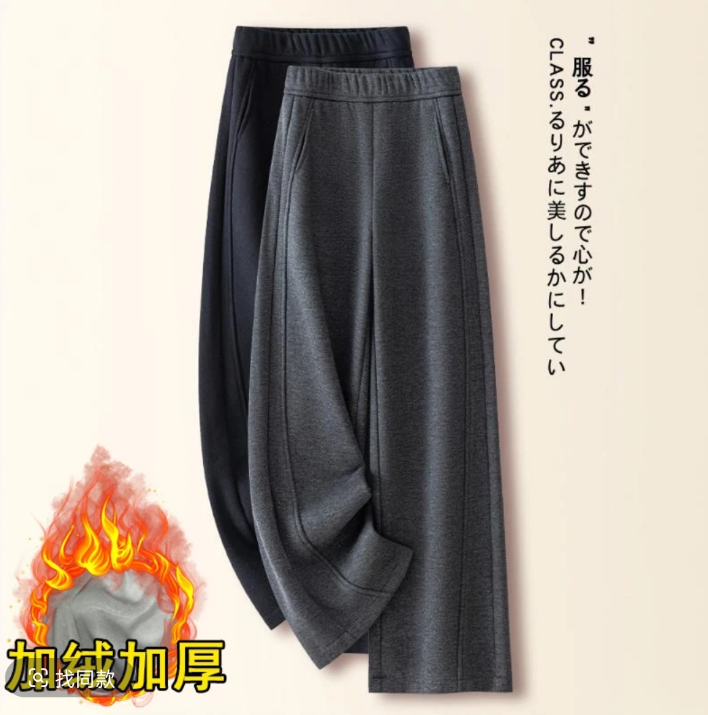  【加绒加厚】弯刀裤大码女200斤可穿休闲裤直筒垂感糯米裤宽松阔腿