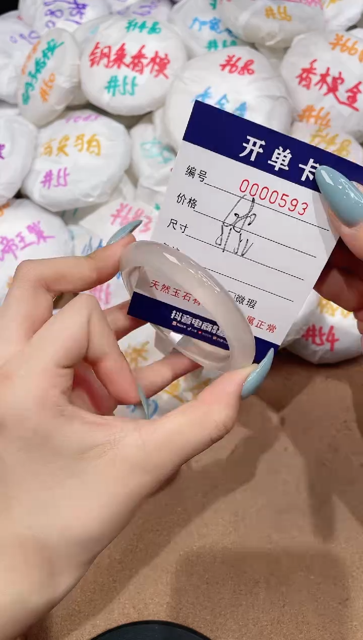 【闪购商品】玛瑙/玉髓手镯未镶嵌593
