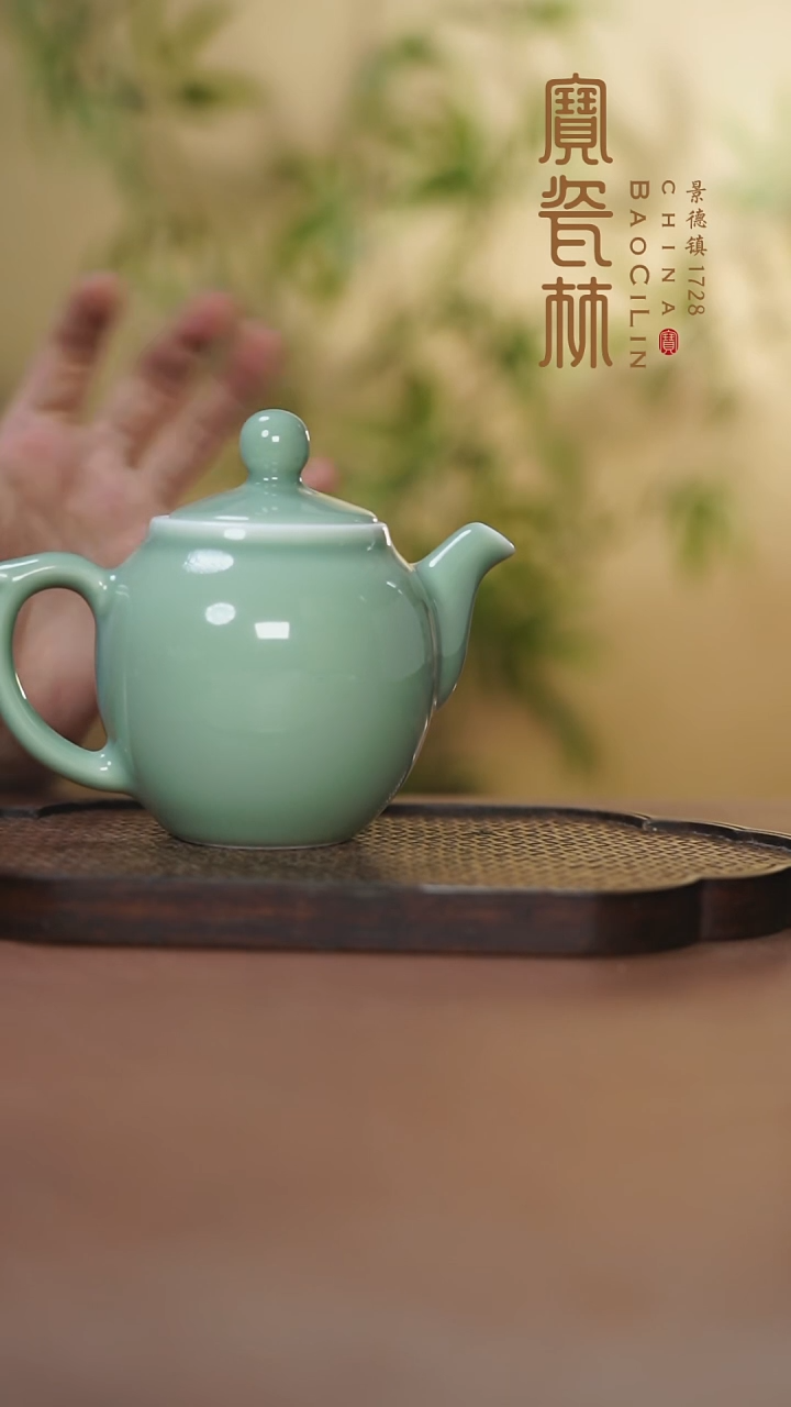 宝瓷林圆珠壶豆青