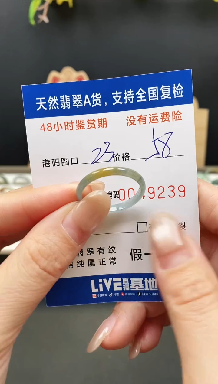 未镶嵌戒指翡翠9239