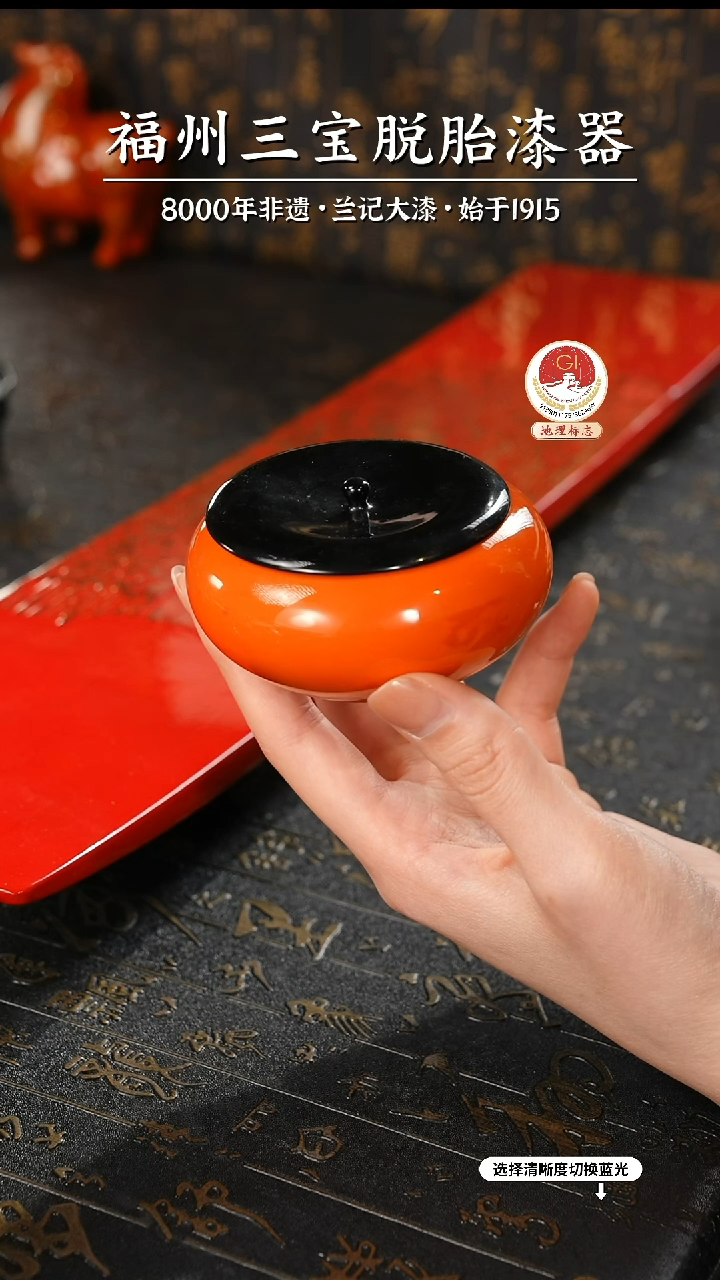 【闪购商品】大漆漆器 柿柿如意烟灰缸