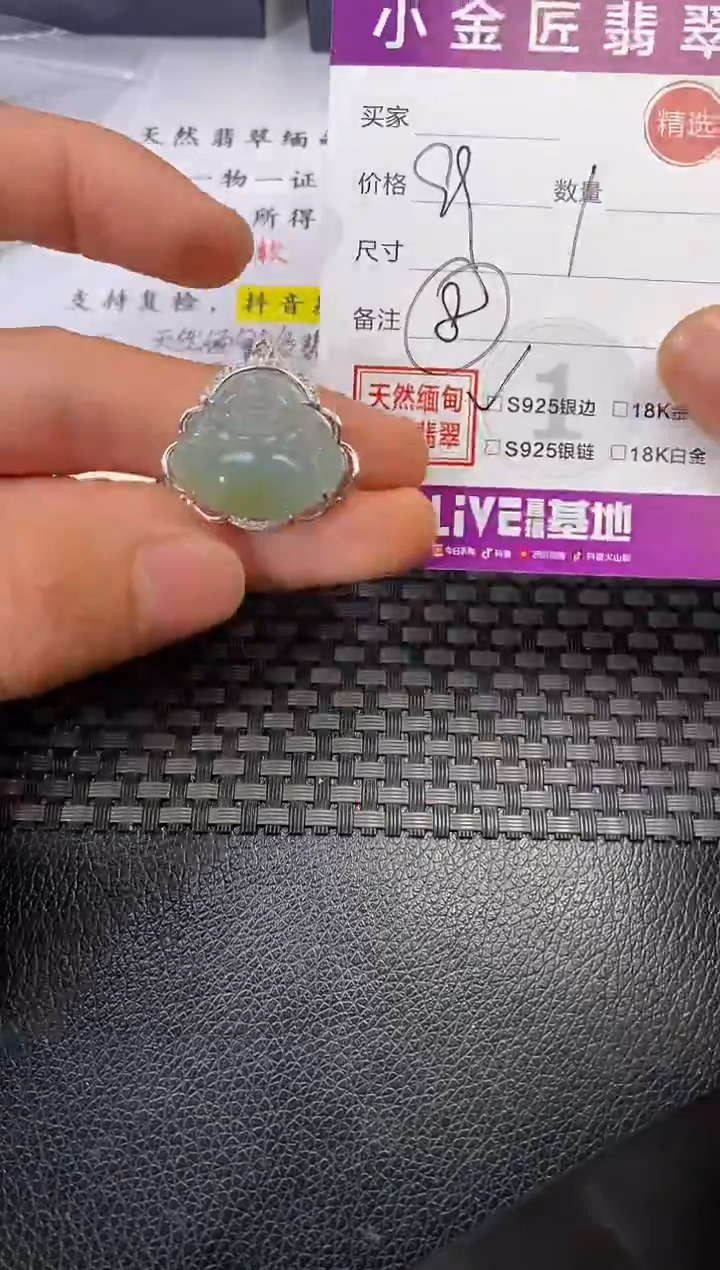 颈饰银S925镶嵌翡翠艾*挂件