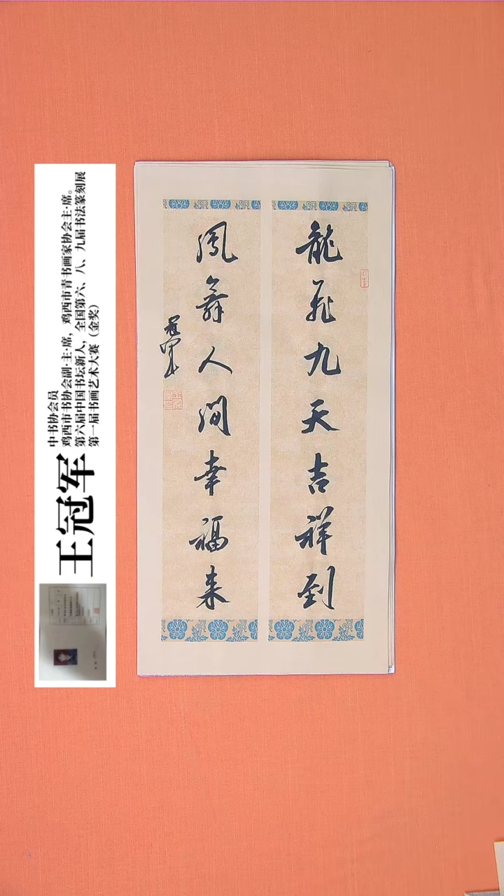 【闪购商品】书法王老师书法作品