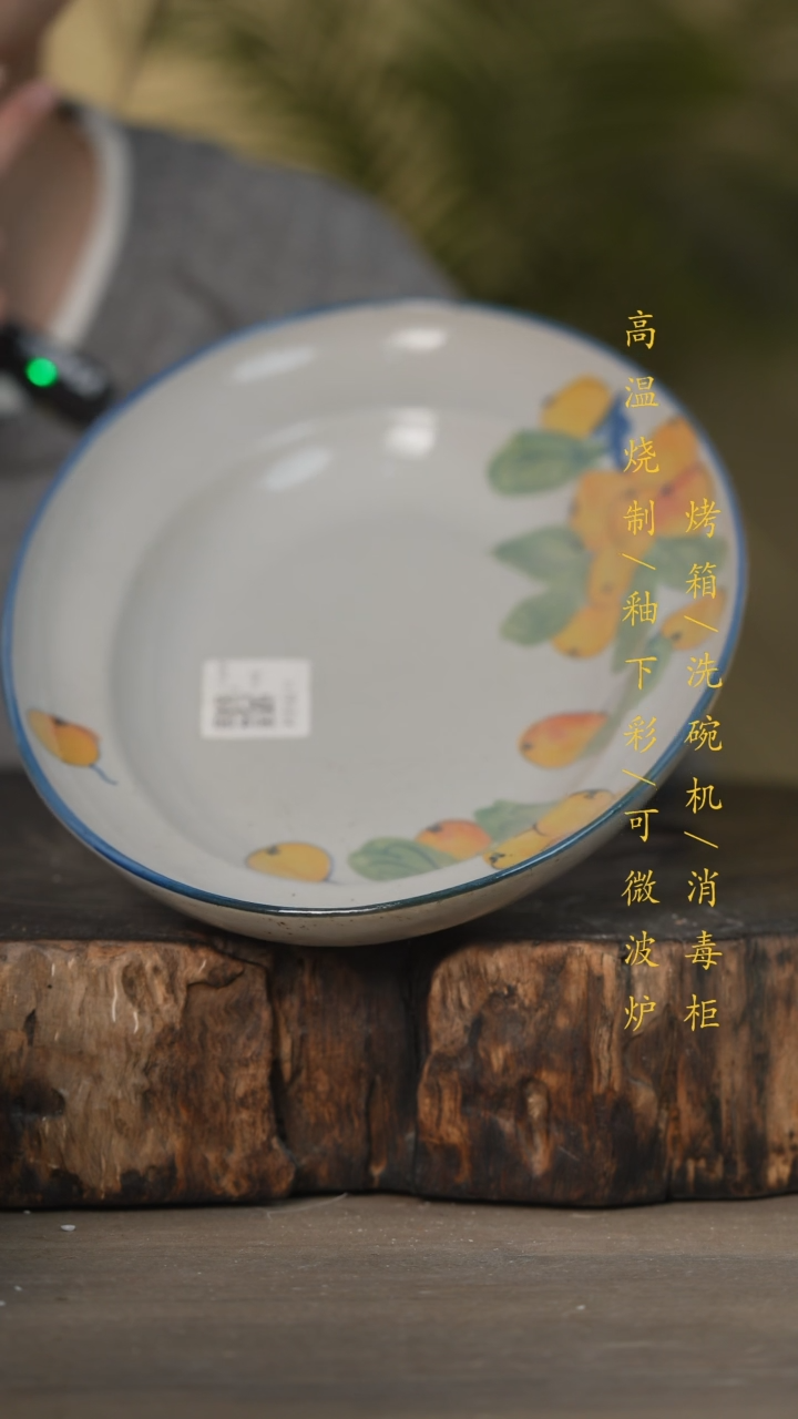 【闪购商品】瓷片景德镇高温釉下彩可微波烤箱洗碗机