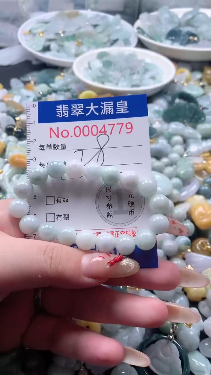 【闪购商品】翡翠吊坠(不含链)未镶嵌4779