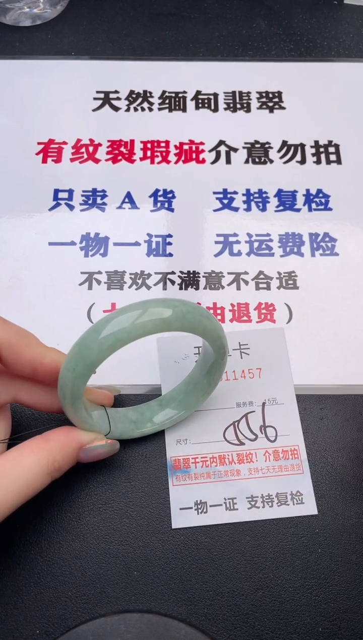 未镶嵌手镯翡翠57