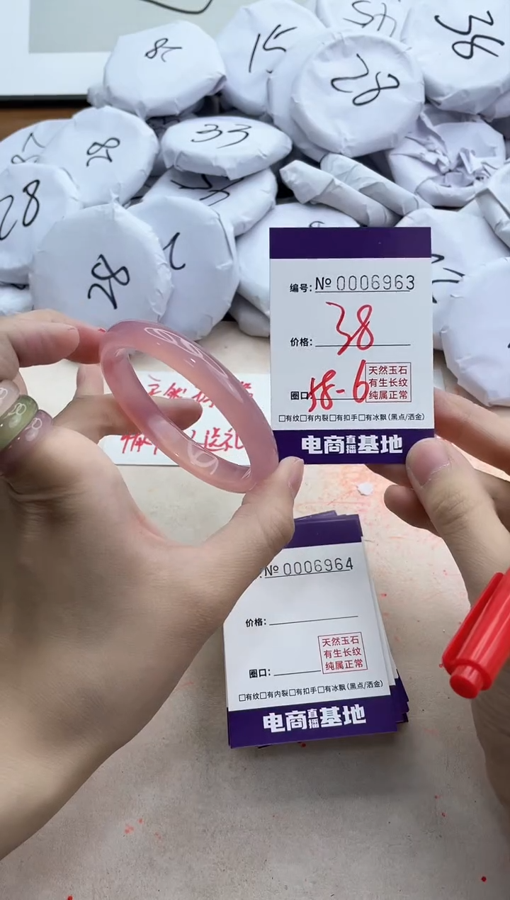 【闪购商品】玛瑙/玉髓手镯未镶嵌6963