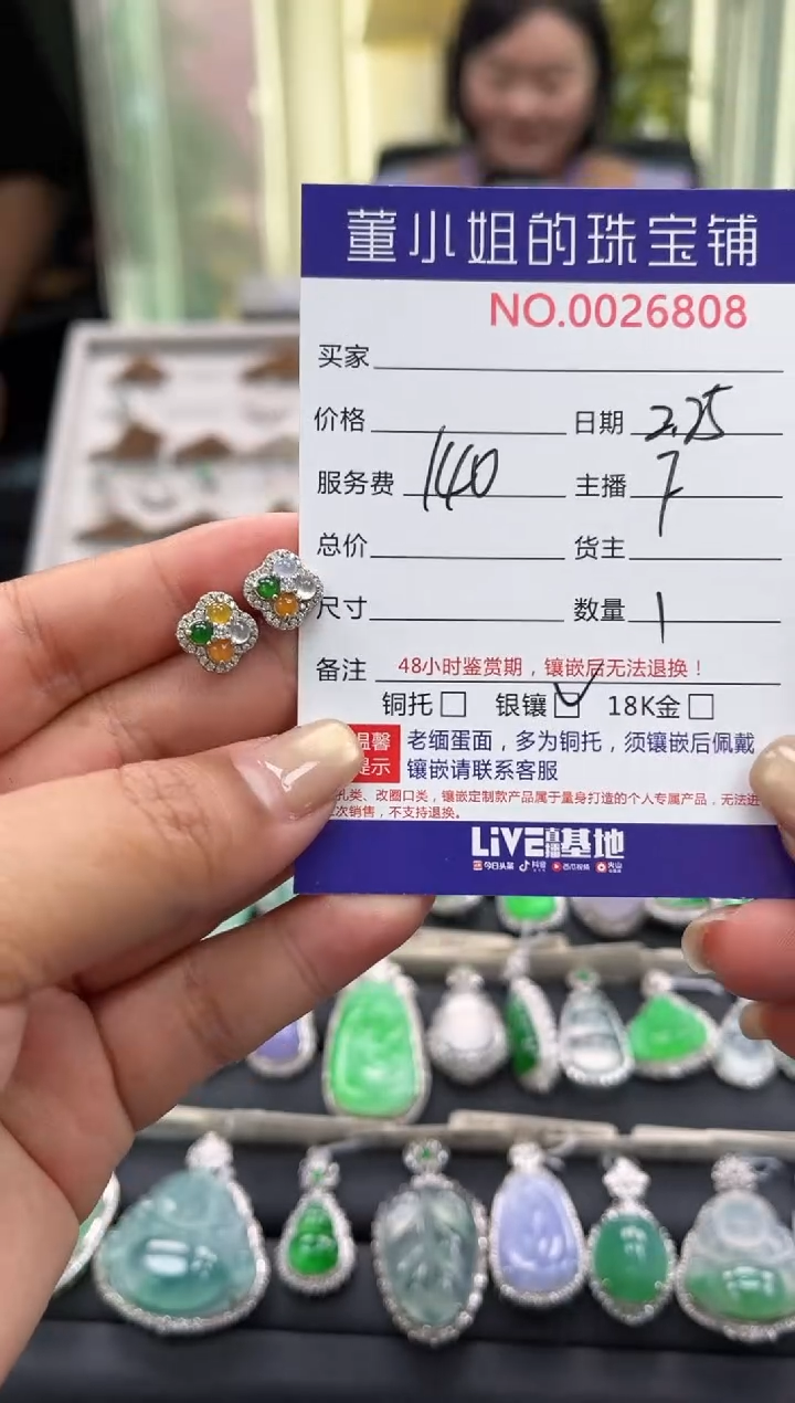【闪购商品】翡翠耳饰银S925镶嵌耳饰
