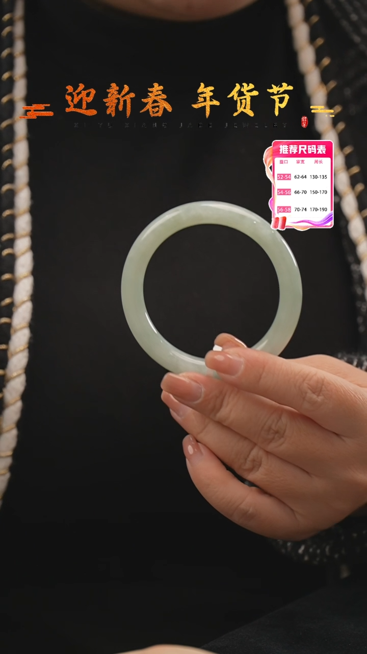 【闪购商品】翡翠手镯未镶嵌69号