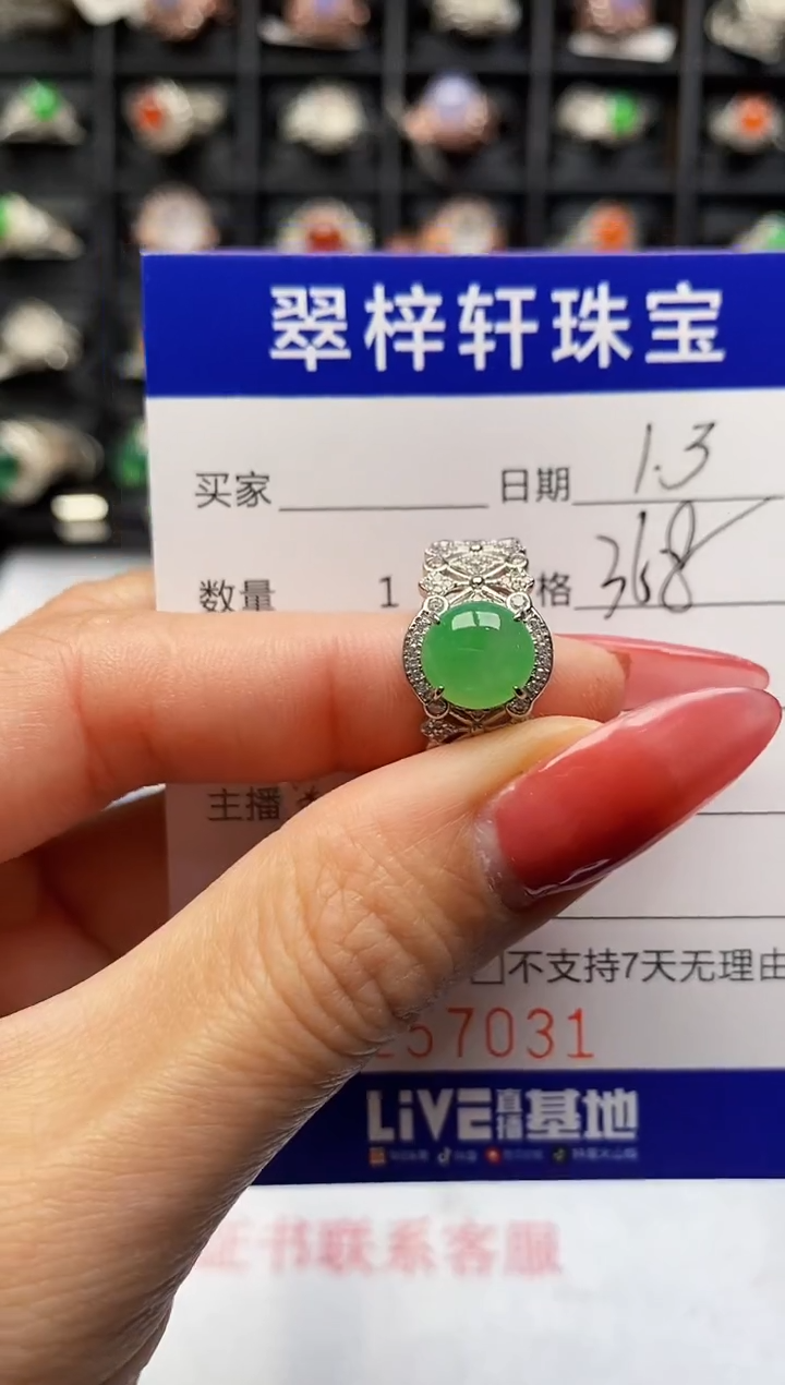 银S925镶嵌戒指翡翠7031
