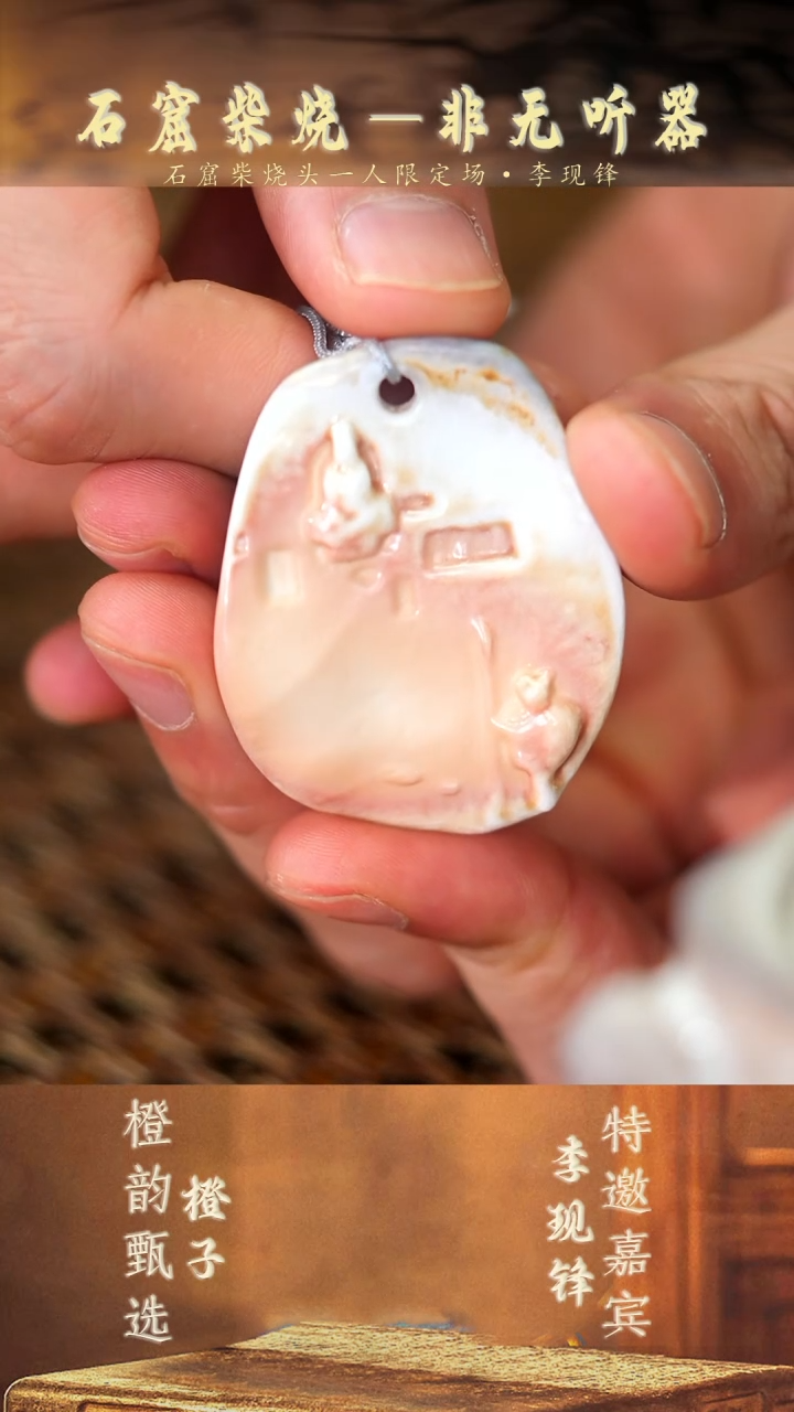 LXF16 石窟牌 柴烧