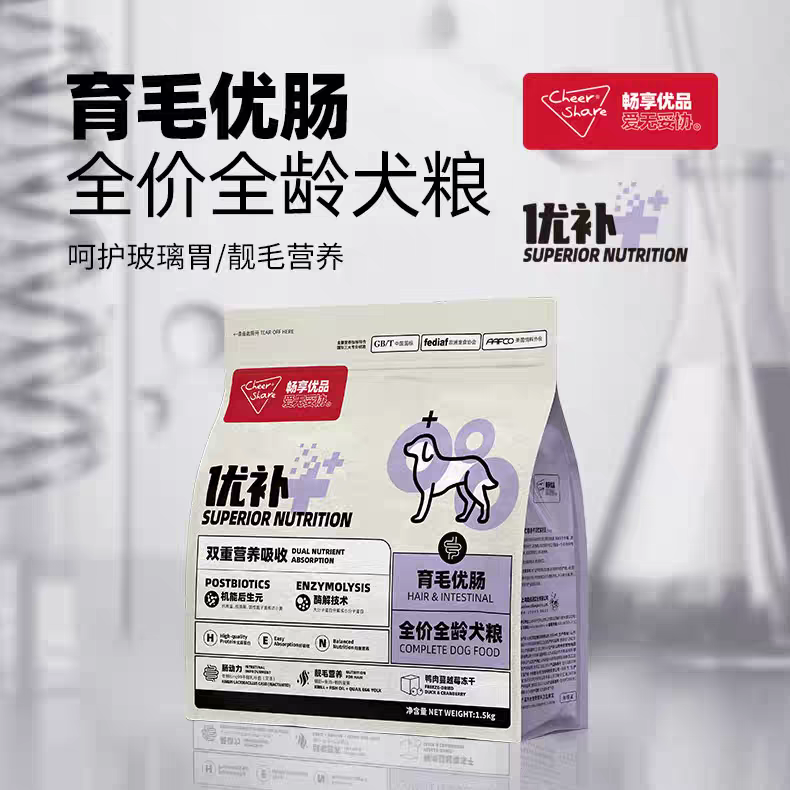 畅享优品优补-育毛优肠处方全价冻干狗粮通用护肠道美毛护肠成犬
