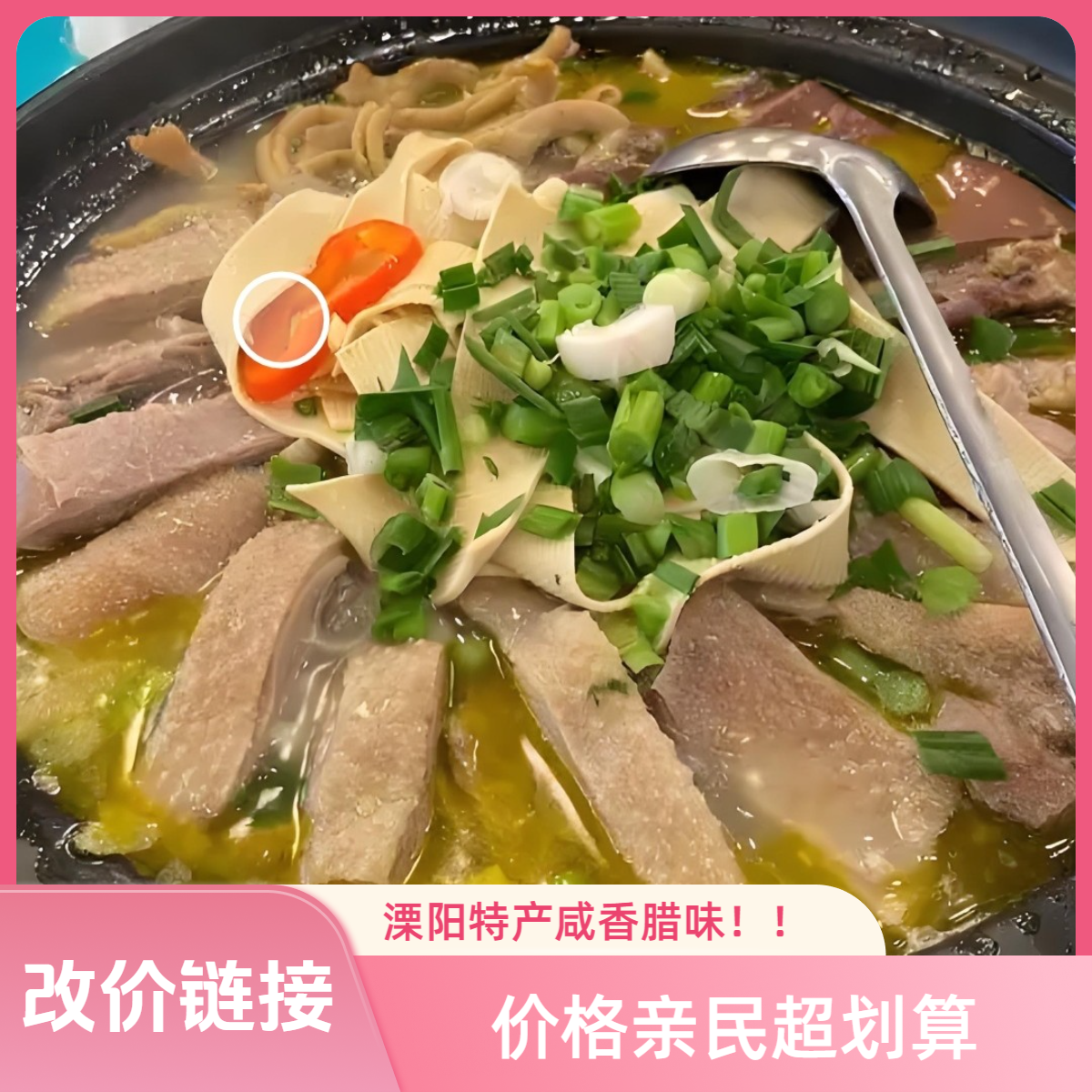 【一物一拍】溧阳周城农家散养两年以上老鹅古法腌制自然晾晒