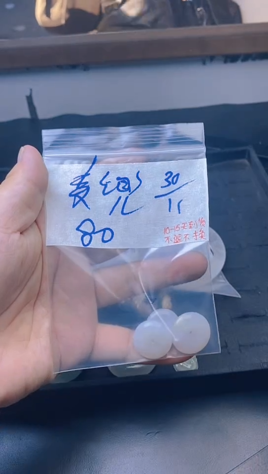 未镶嵌定制翡翠麦**长拍一发一