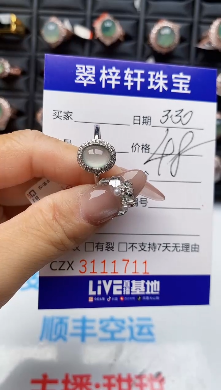 翡翠银S925镶嵌戒指1711