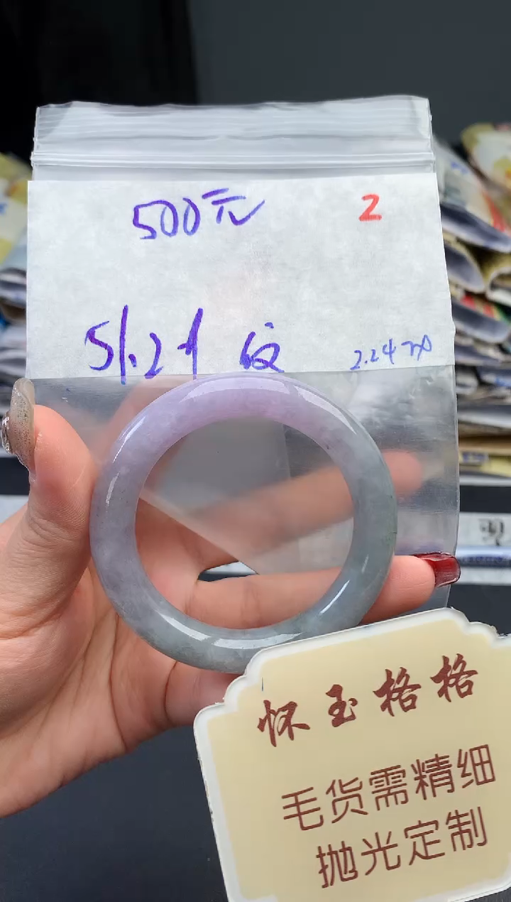 【闪购商品】定制翡翠未镶嵌毛货需精细抛光+2手镯1件+500元