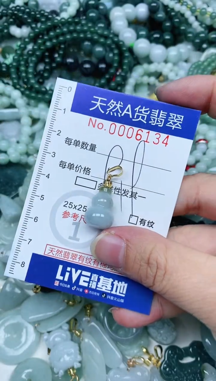 【闪购商品】翡翠吊坠(不含链)未镶嵌翡翠