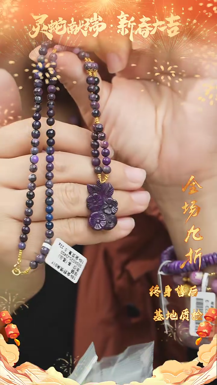 【闪购商品】苏纪石（舒俱来）DIY/多样性发一未镶嵌A71