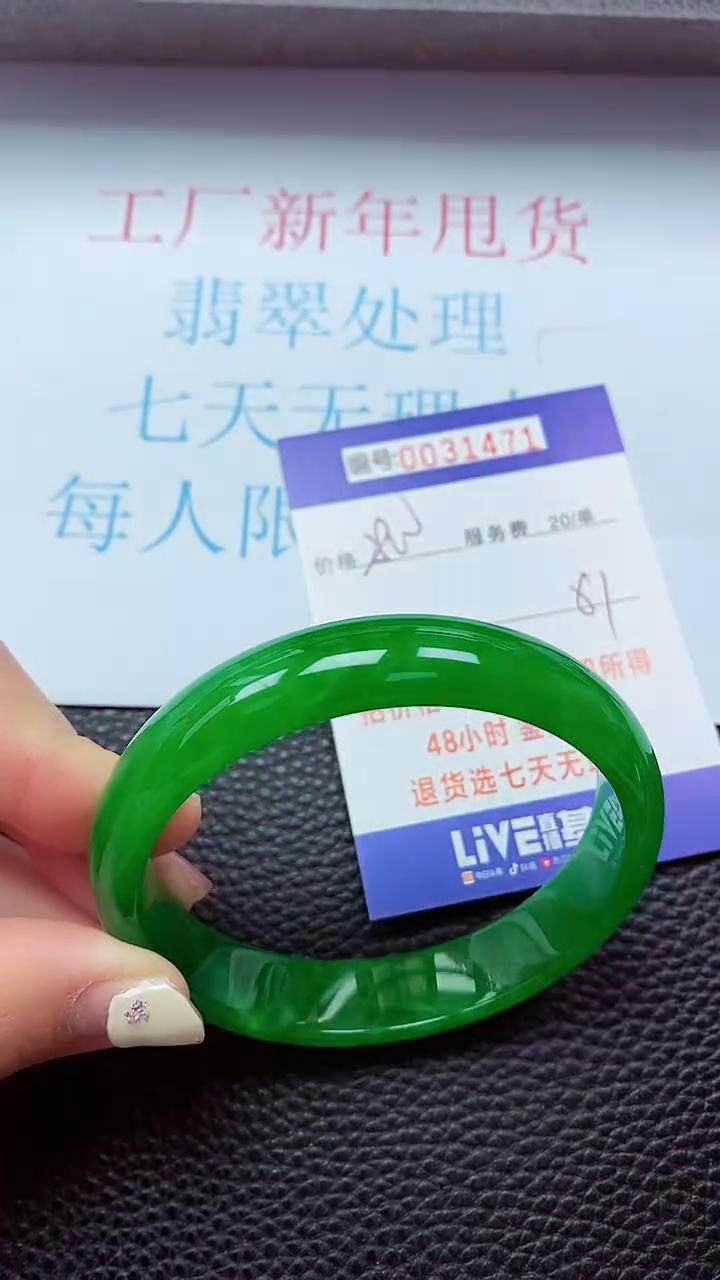 【闪购商品】以实物为准0000031471