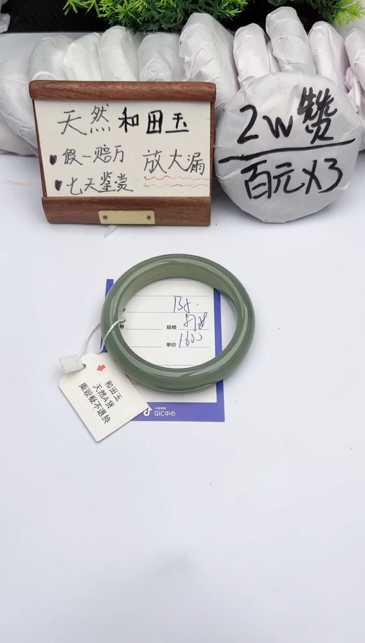 【闪购商品】和田玉手镯未镶嵌柯沛135