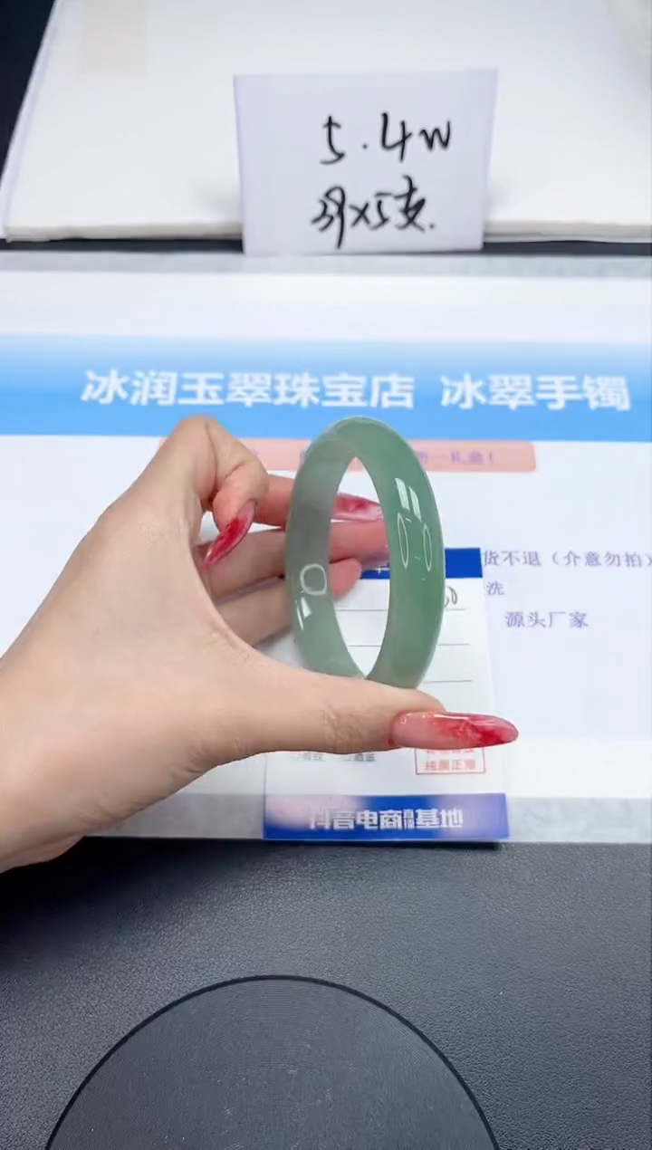 【闪购商品】石英质玉手镯未镶嵌260-60.8