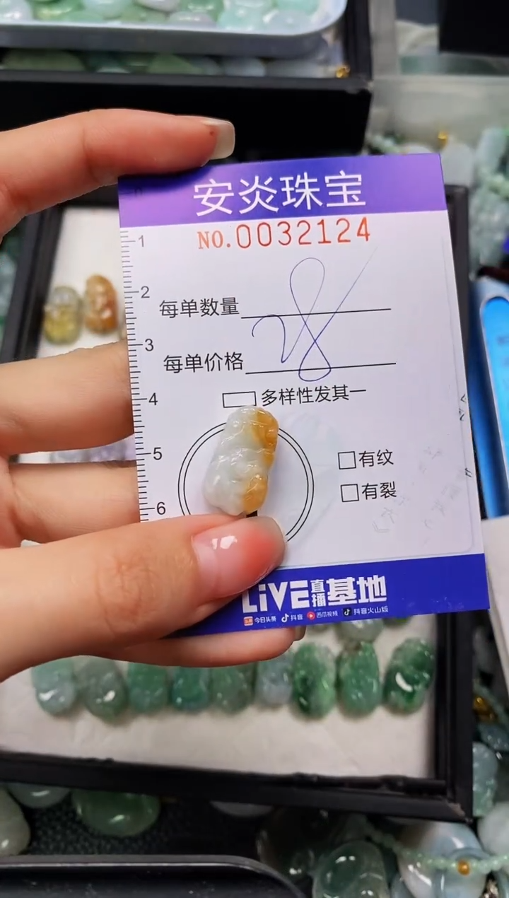 颈饰未镶嵌翡翠闪购0032124