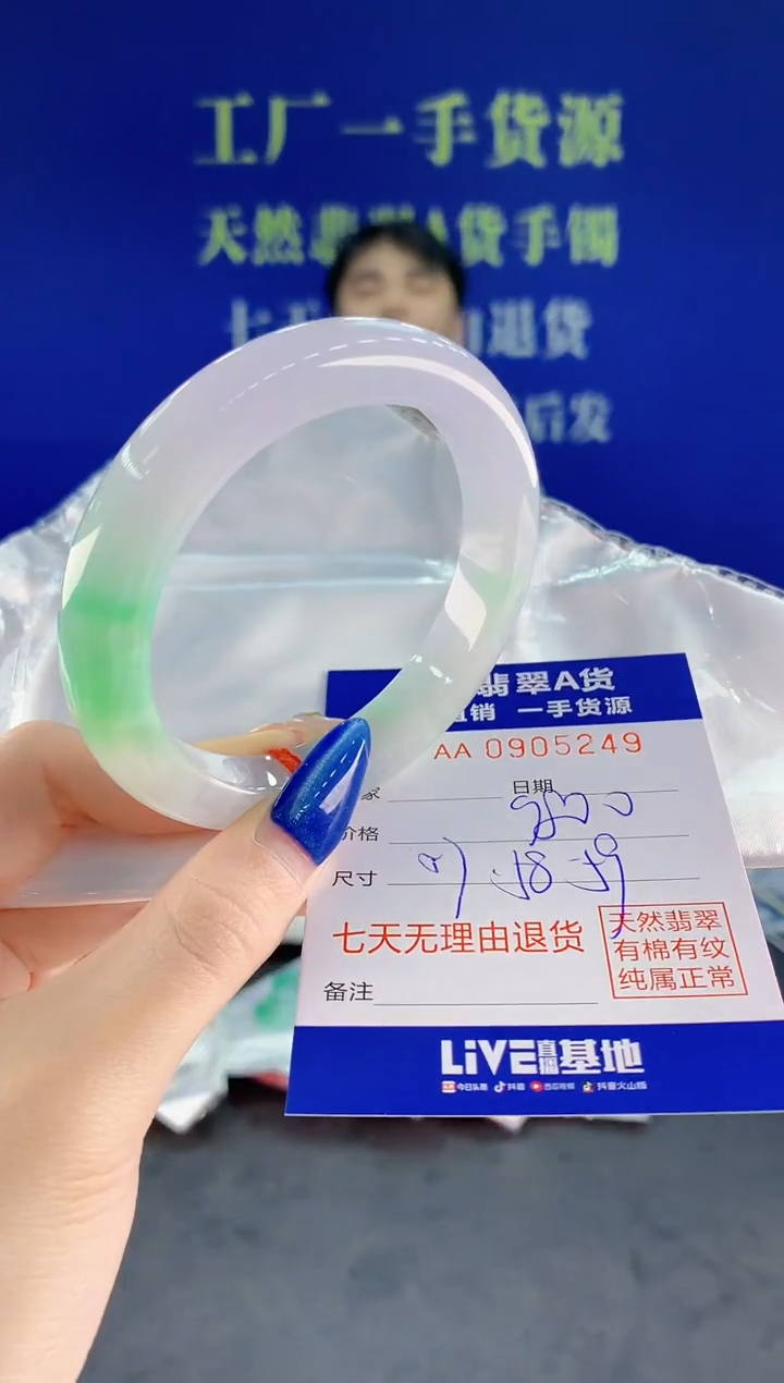 未镶嵌手镯翡翠49