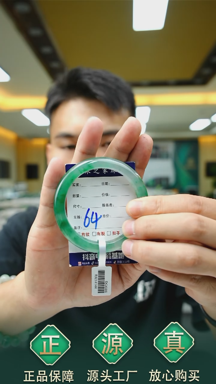 未镶嵌手镯石英质玉56+64