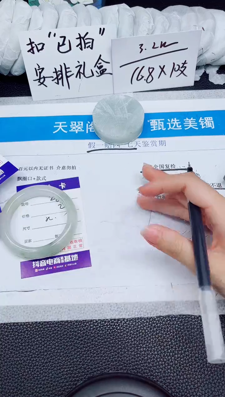 石英质玉手镯未镶嵌263-52