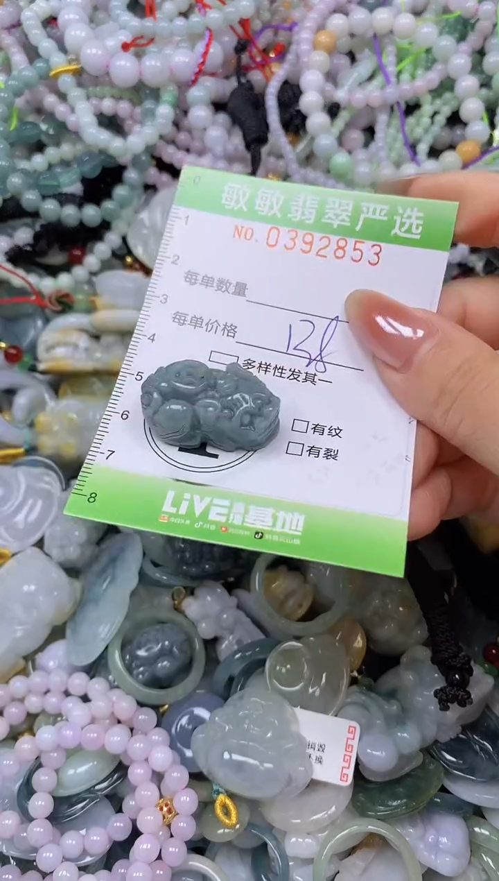 颈饰未镶嵌翡翠闪购0392850