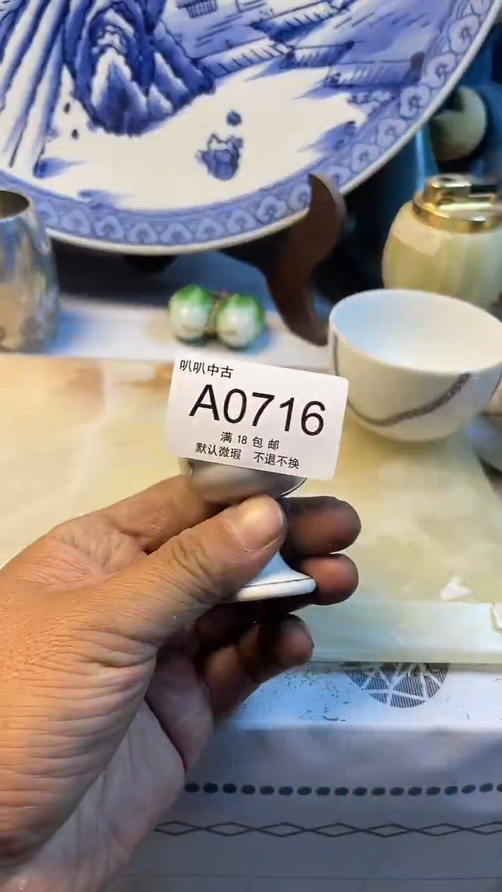 瓷片空*站中古回流默认微瑕0716