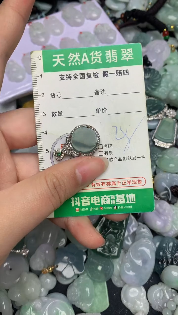 【闪购商品】翡翠颈饰未镶嵌天然缅甸A货翡翠吊坠