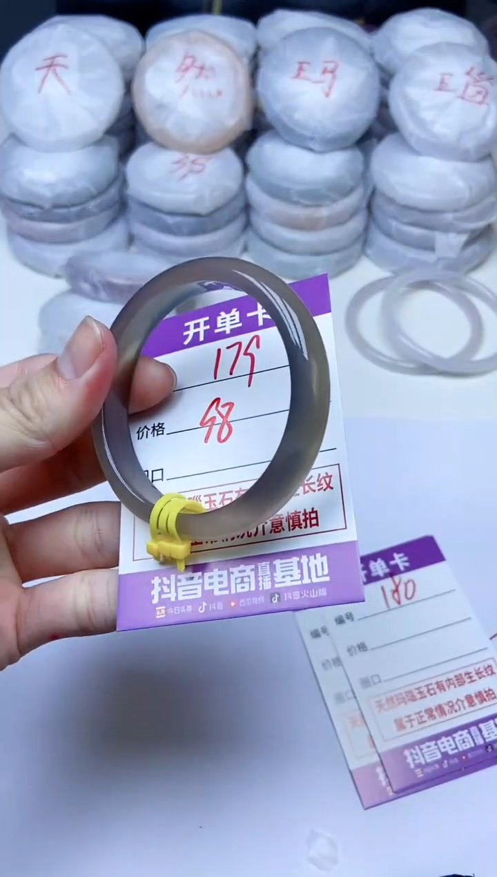 手镯玛瑙/玉髓未镶嵌179