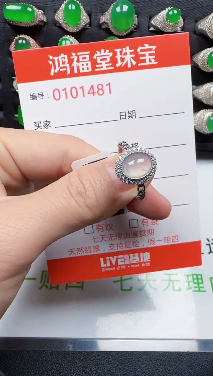 【闪购商品】翡翠戒指银S925镶嵌1481