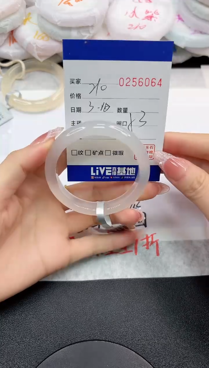 【闪购商品】玛瑙/玉髓手镯未镶嵌6064