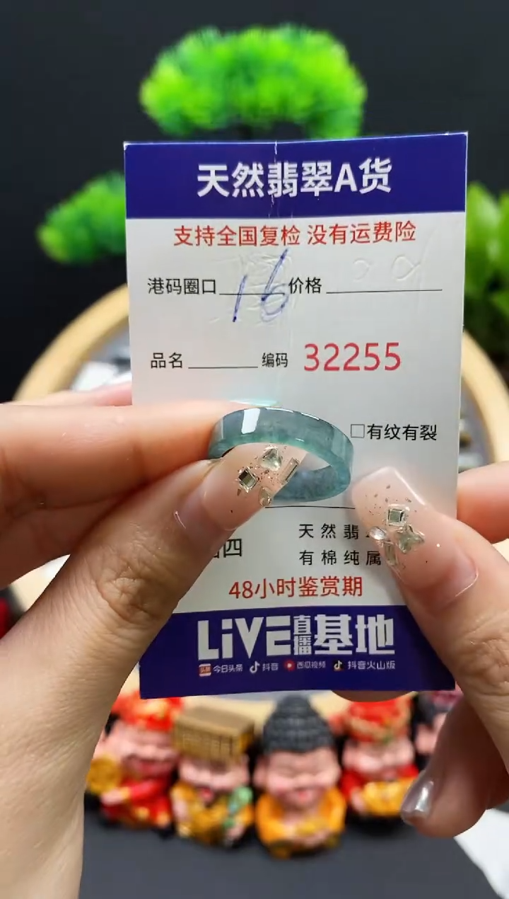 【闪购商品】翡翠戒指未镶嵌天然翡翠戒圈2255
