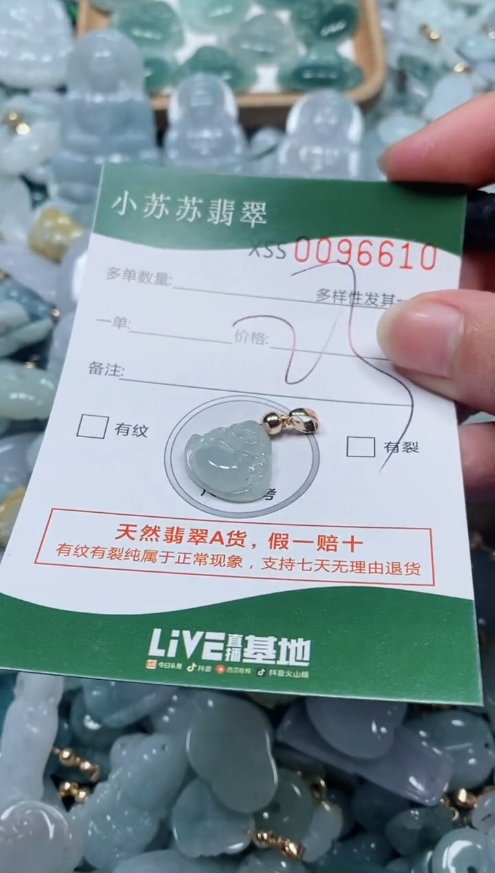 【闪购商品】翡翠颈饰未镶嵌闪购商品0096610