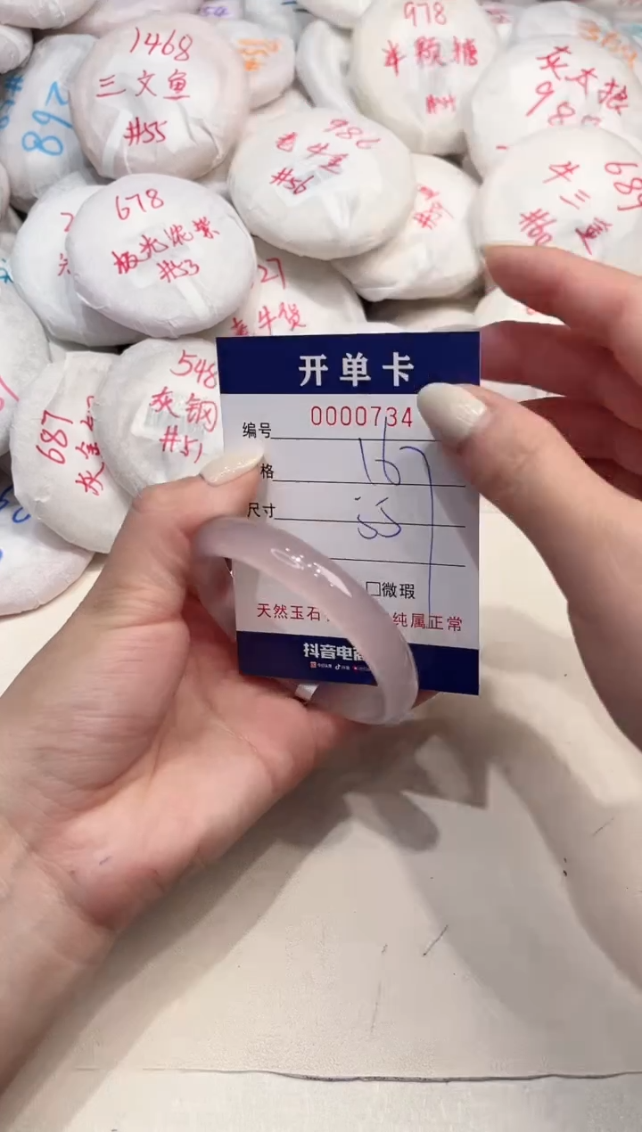 【闪购商品】玛瑙/玉髓手镯未镶嵌734