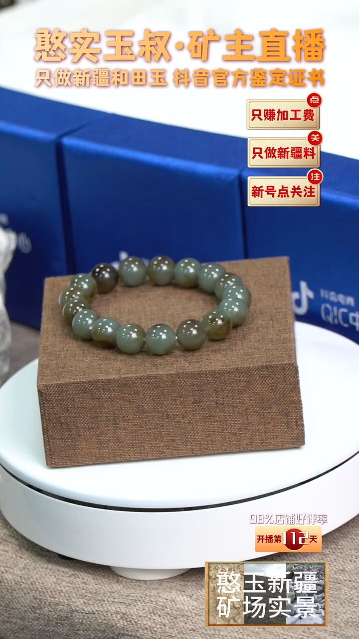 【闪购商品】和田玉手串未镶嵌卡12 圆珠