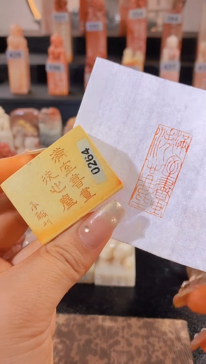 【闪购商品】昌化石印石满是书画洗心尘4*1.5有库存-0264