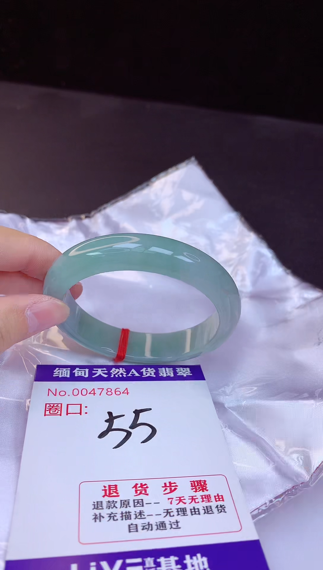 【闪购商品】翡翠手镯未镶嵌55+             