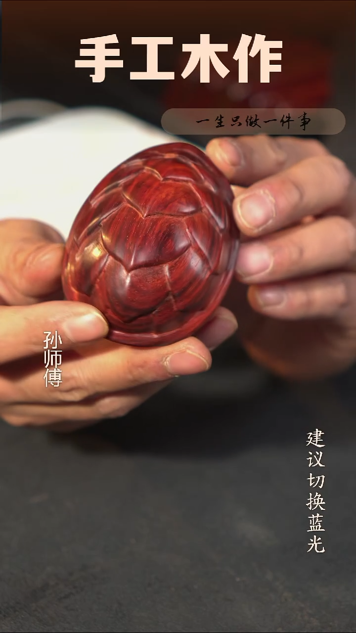 木印度小叶紫檀富甲天下 手把件