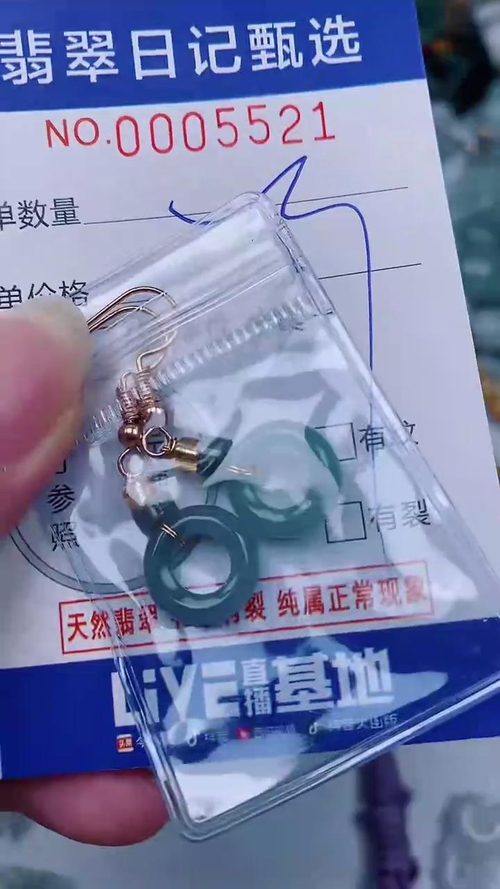 翡翠未镶嵌颈饰00005521