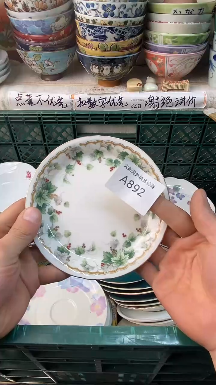 瓷片风***6感谢您一直以来的支持